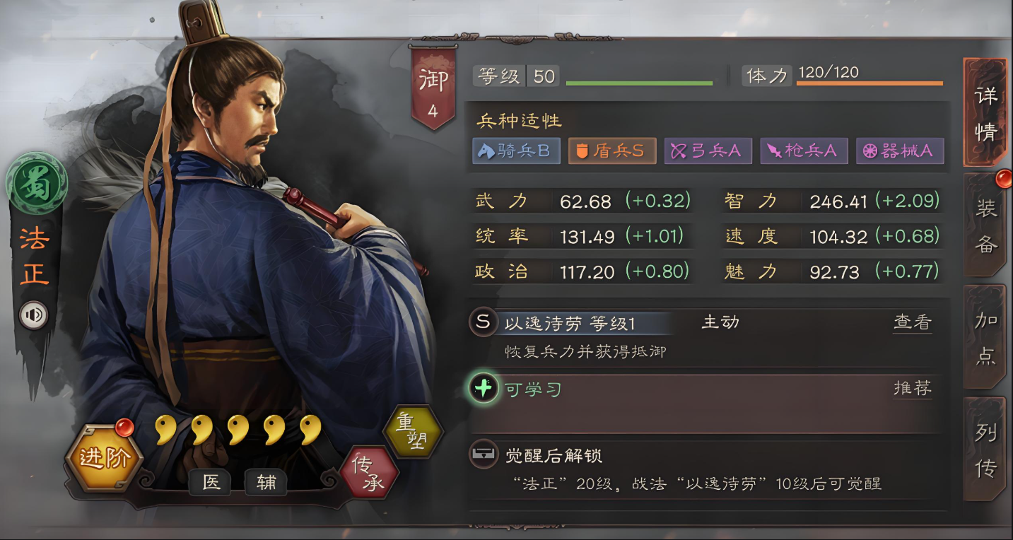 三国志战略版怎么快速得诸葛亮