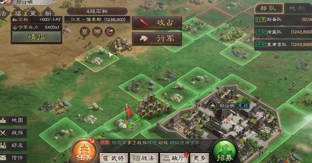三国志战略版开荒后怎么发育