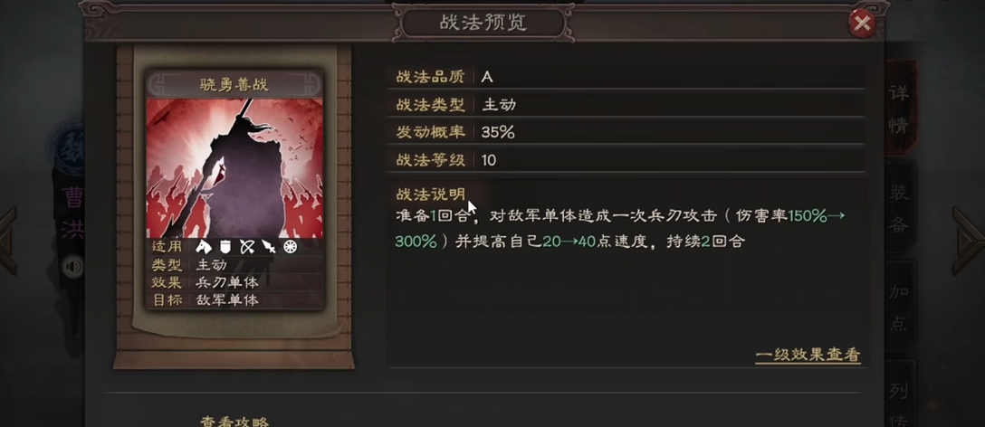 三国志战略版开荒后怎么发育