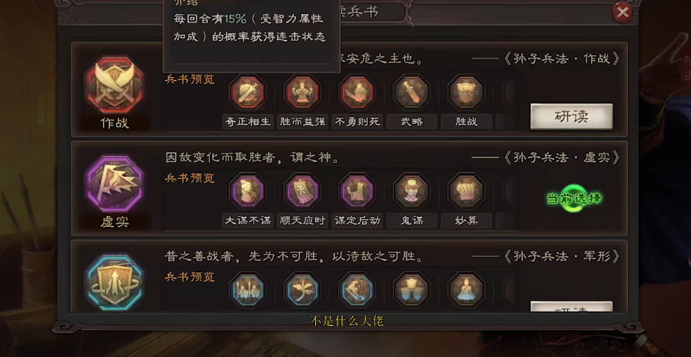 三国志战略版奇正相生兵书怎么得到