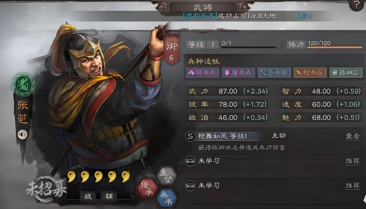 三国志战略版结盟配合什么战法