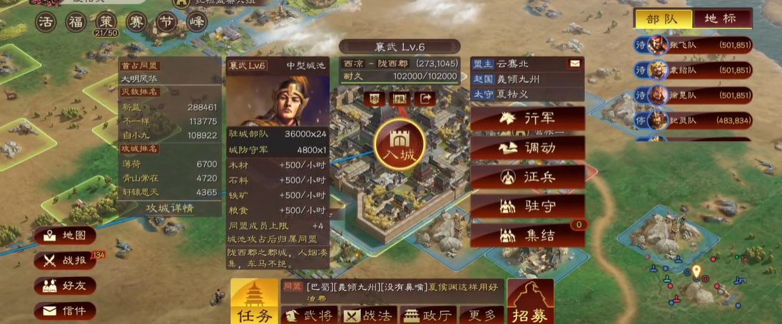 三国志战略版任命太守有什么用