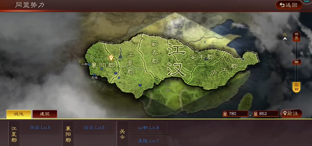三国志战略版开荒后怎么发育