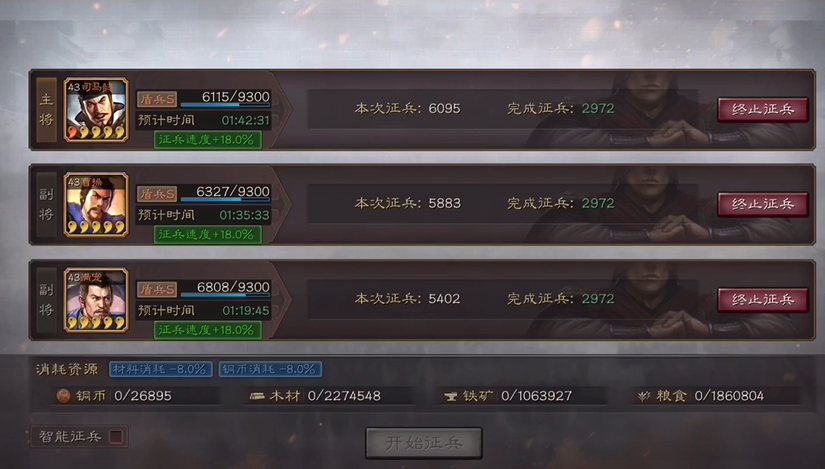 三国志战略版兵道怎么选