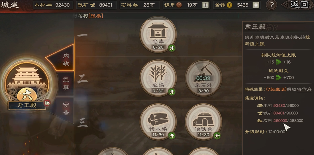 三国志战略版s67本如何爆仓