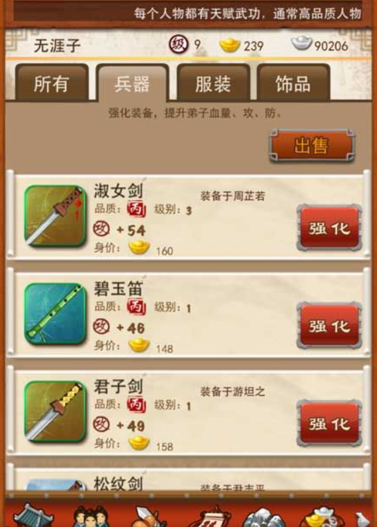 大掌门火炼石有什么用