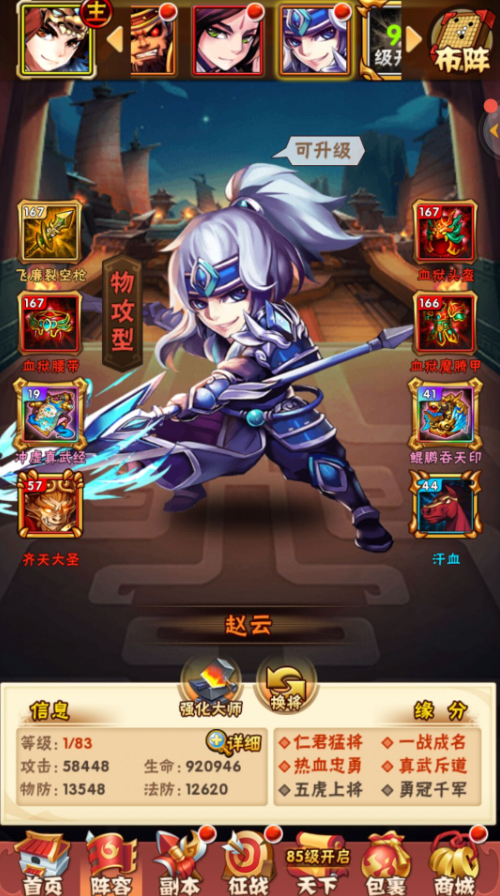 梦幻西游怎么提升宝宝蓝量