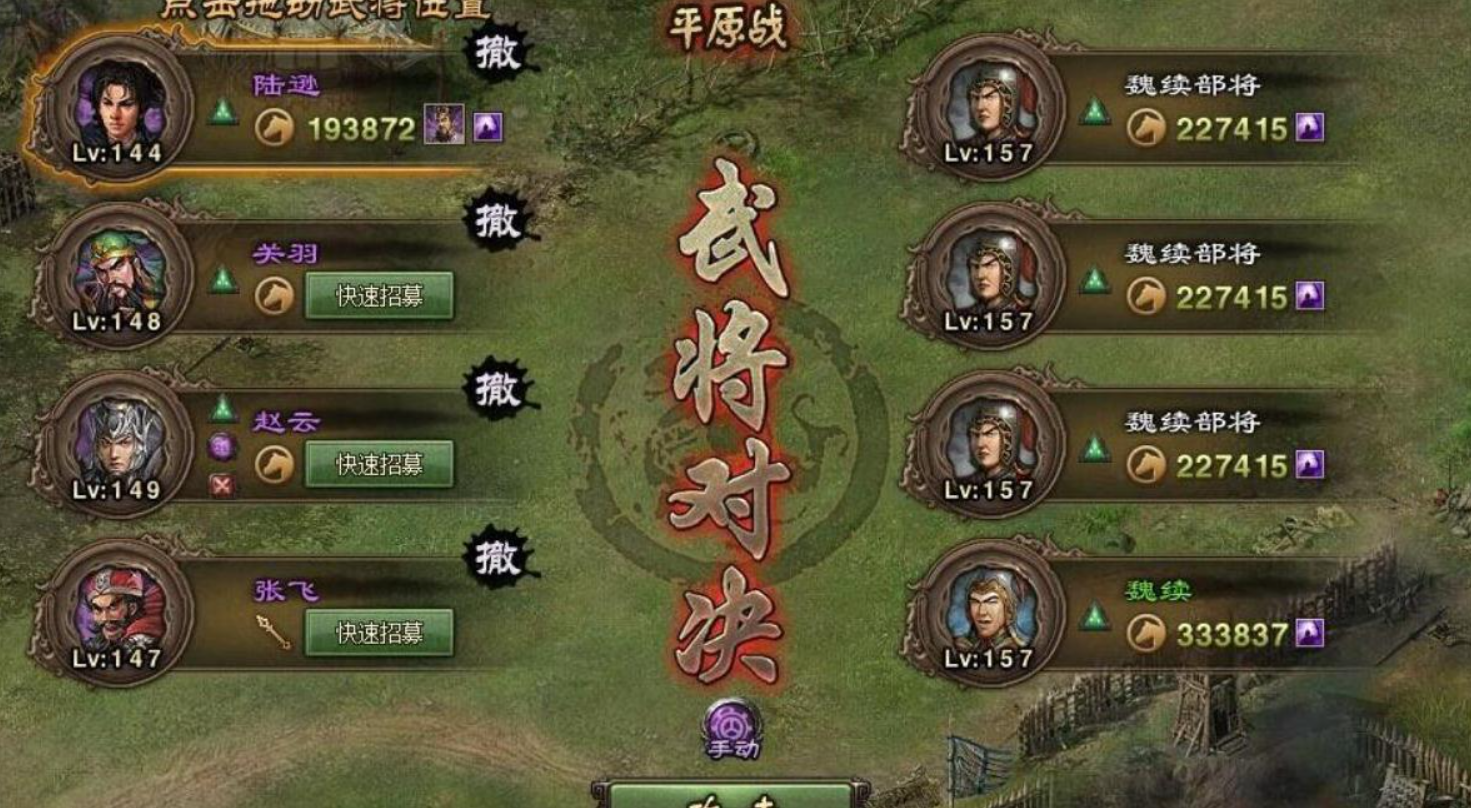 攻城掠地190后是什么武将