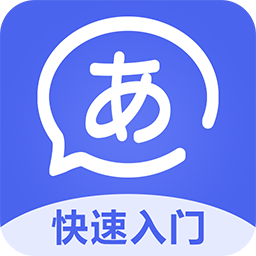 五十音特训