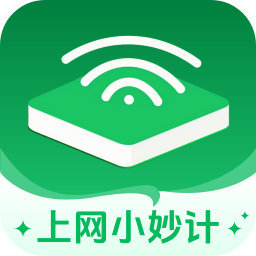 上网小妙计