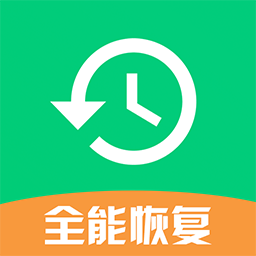 全能数据恢复管家-数据恢复大师