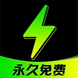 免费畅玩加速器