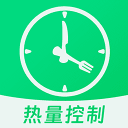 饮食热量管理-科学减脂瘦身
