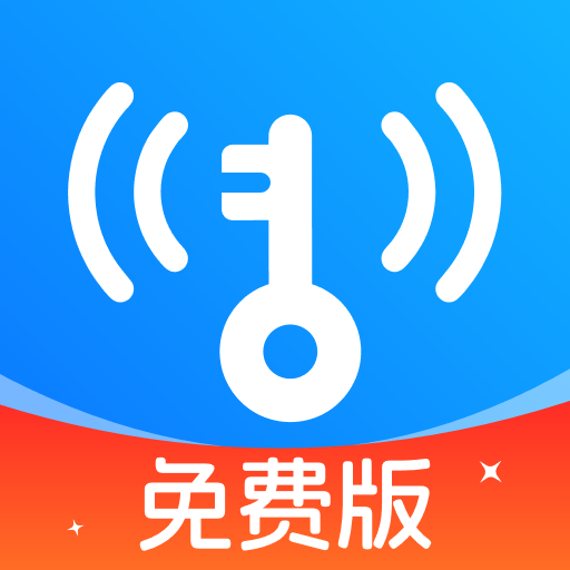 WiFi钥匙连免费-万能WiFi