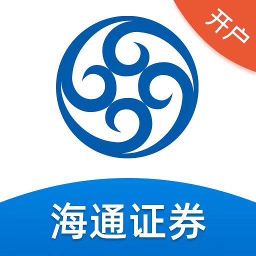 海通股票证券开户