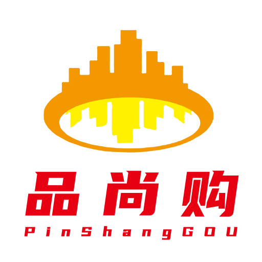 品尚购