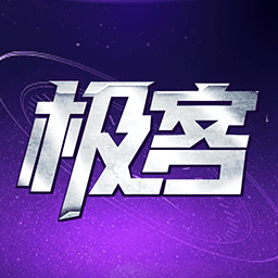 极客竞技-您口袋里的电玩城