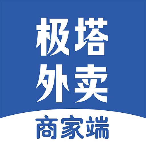 极塔外卖商家端