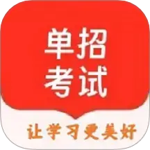 单招考试题库网