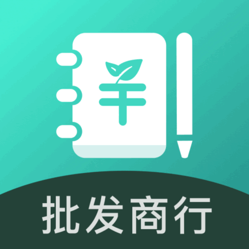 果蔬记账宝-批发零售记账软件
