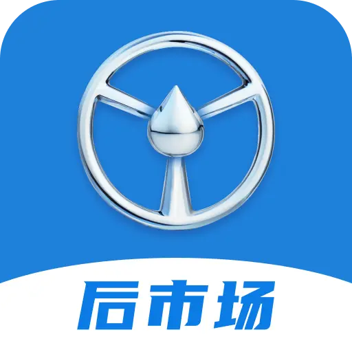 佬司机后市场
