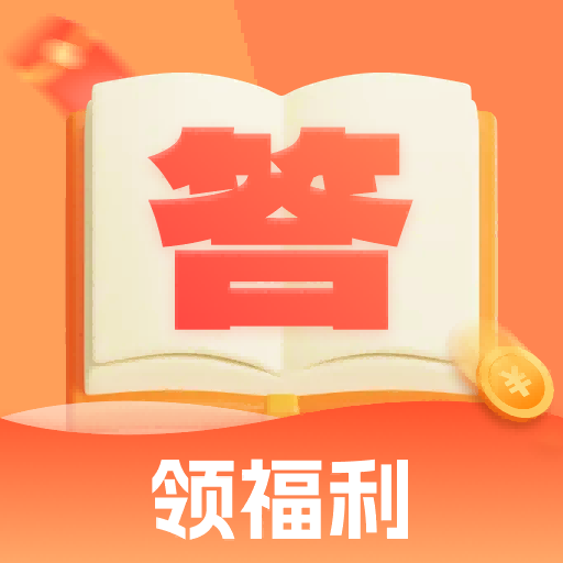 成语赚钱来-答题赚零花