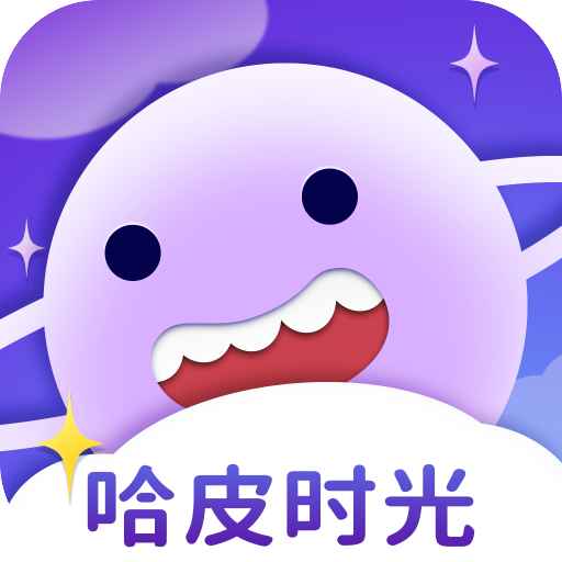 哈皮时光