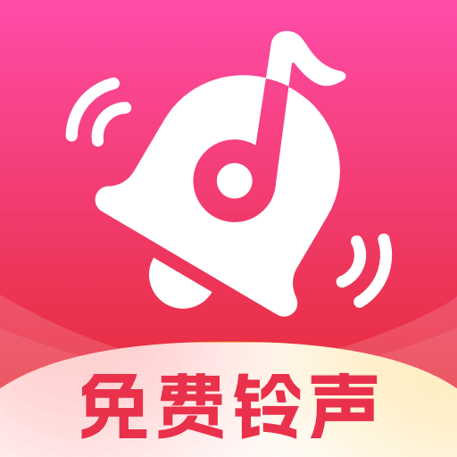 手机铃声秀-免费铃声