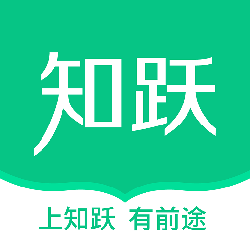 知跃