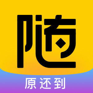 随借-轻松一点就随借