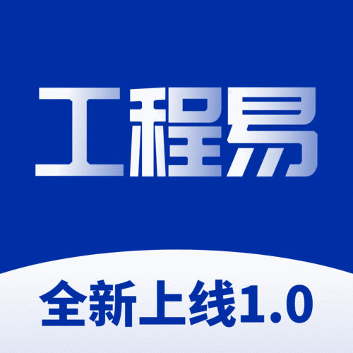 微鸿云工程易