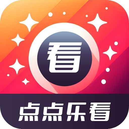 点点乐看