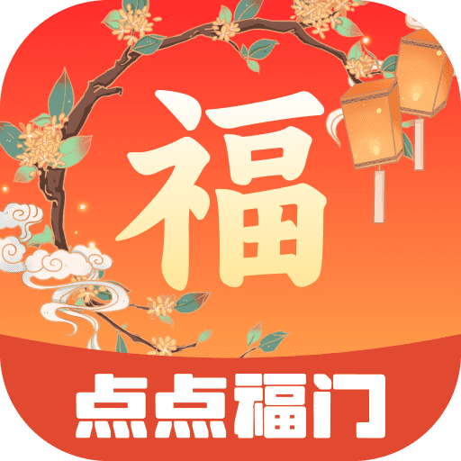 点点福门