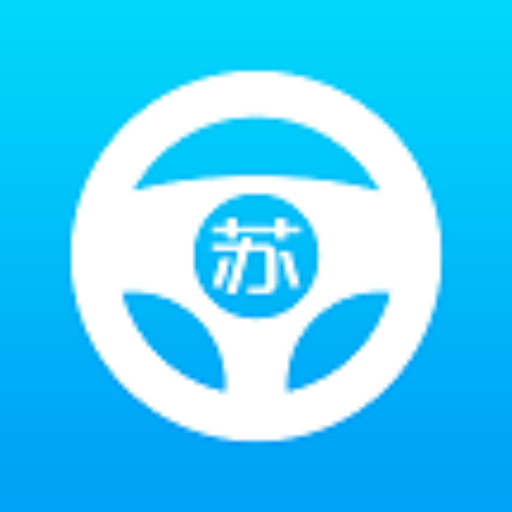苏驾学车-科度学习软件