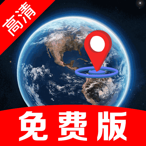 卫星实时导航-精准导航