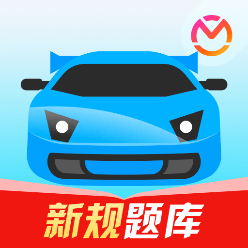 驾考宝典-驾校学车驾照考试