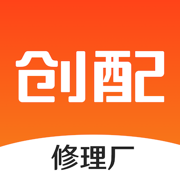 创配-全车件交易平台