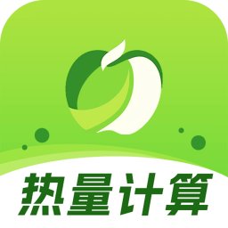 热量计数器-卡路里计算神器