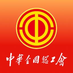 职工之家-中华全国总工会