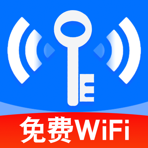 多连WiFi钥匙-网络提速