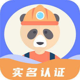 师傅来了
