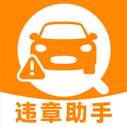交通违章学法