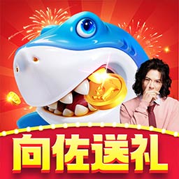 鱼乐达人-正版捕鱼