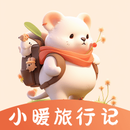 小暖旅行手帐