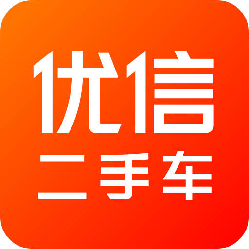 优信二手车-上市二手车买卖平台
