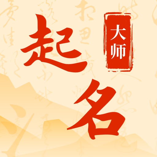 起名字打分测名-宝宝起名测名大师