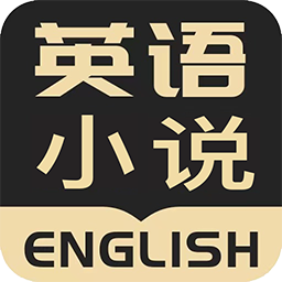 英语小说阅读-英语读书背单词