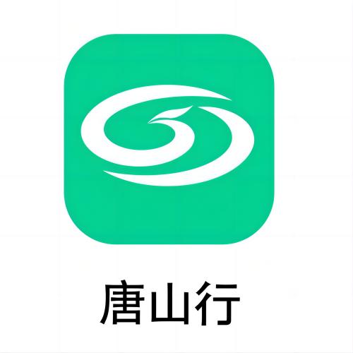 唐山行