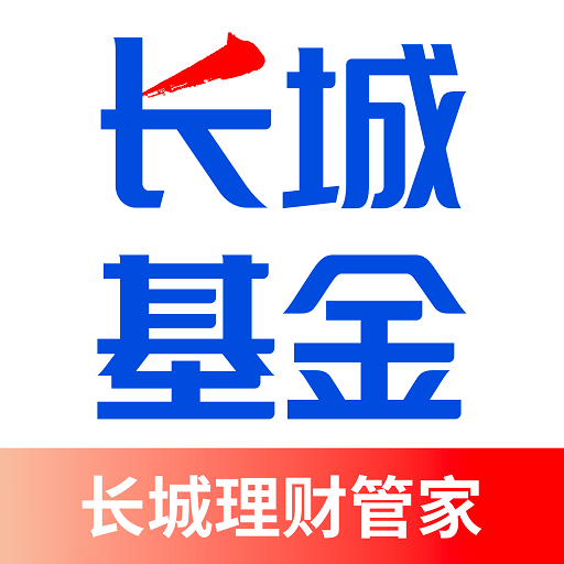长城基金