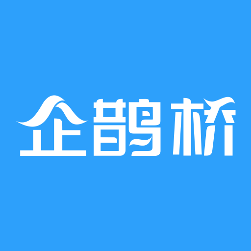 企鹊桥-找项目找商机神器